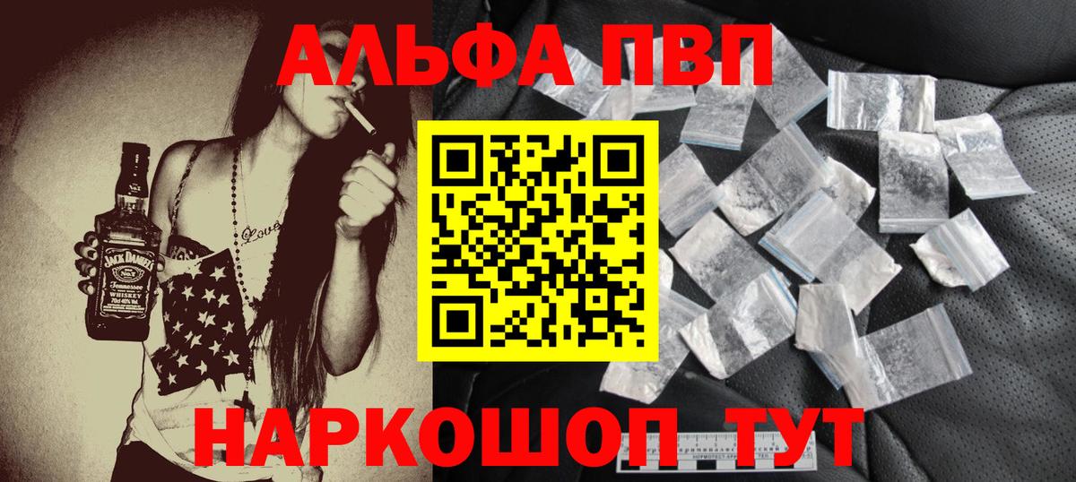 А ПВП мука  А ПВП мука  Кстово  A-PVP кристаллы  Вход с VPN 