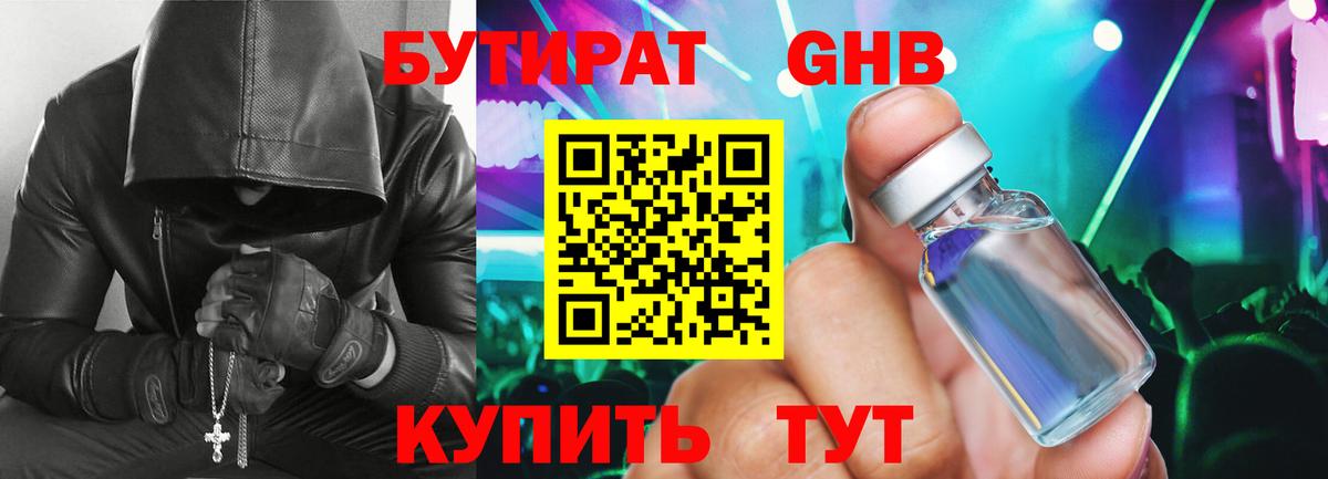 Кстово  БУТИРАТ буратино  БУТИРАТ  Вход с VPN 