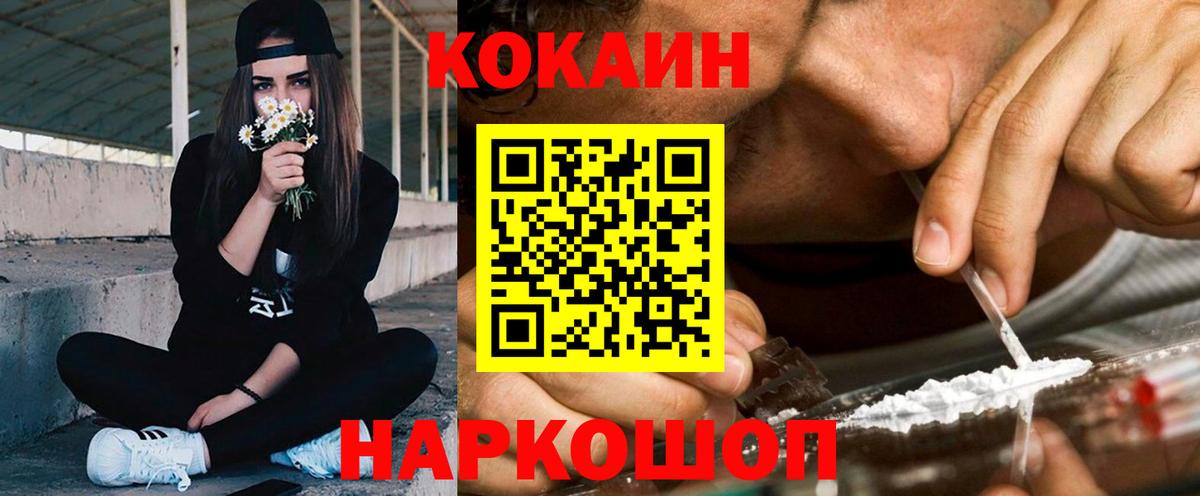 COCAIN Перу Кстово