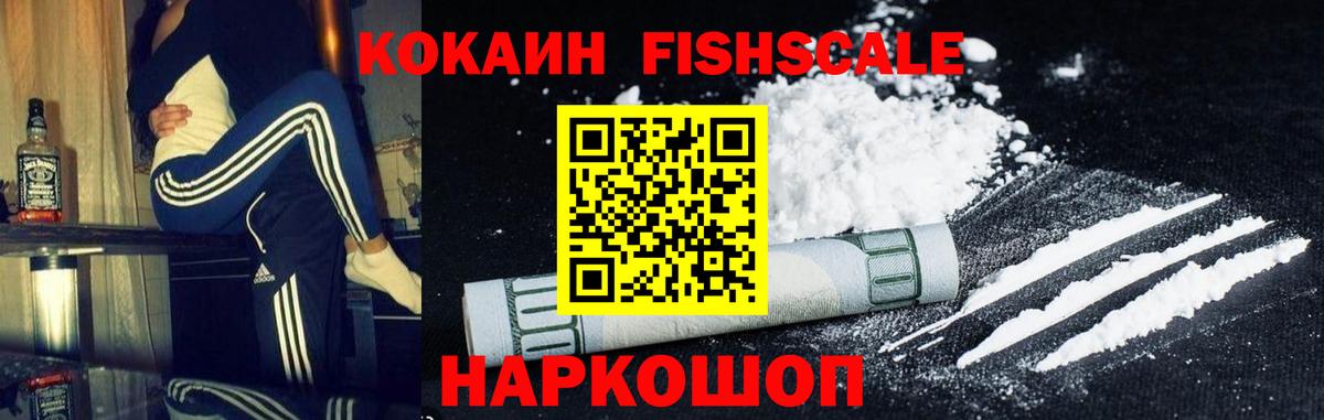 COCAIN 99%  Вход с VPN  КОКАИН Эквадор  Кстово 