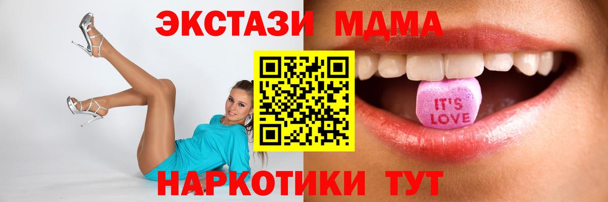 Кстово  Ecstasy 280 MDMA  ЭКСТАЗИ Дубай  ЭКСТАЗИ  Вход с VPN 