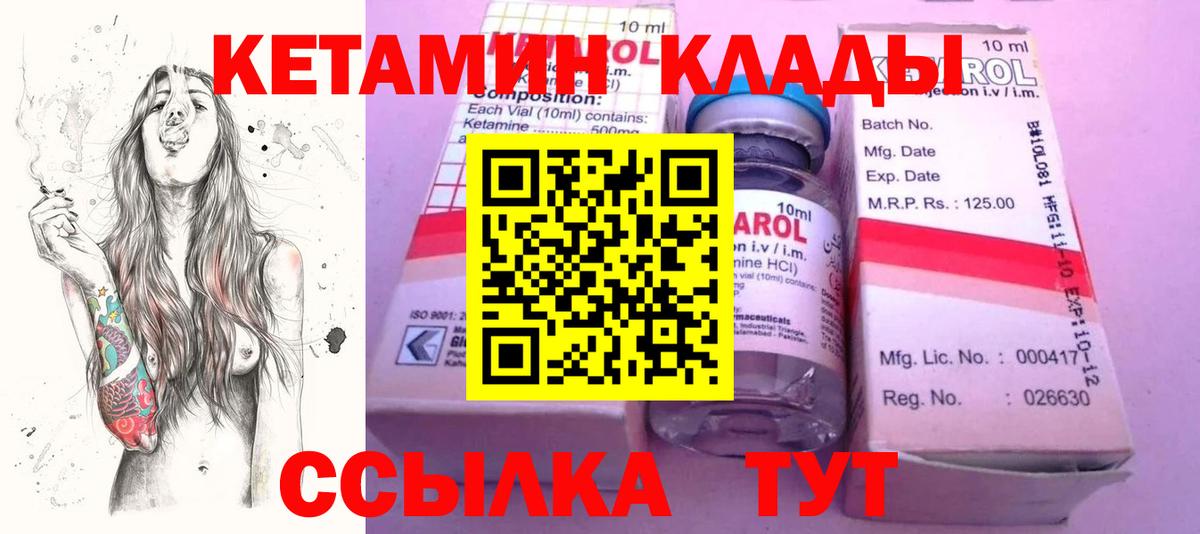 Кетамин ketamine  OMG зеркало  КЕТАМИН ketamine  Кстово  Вход с VPN 