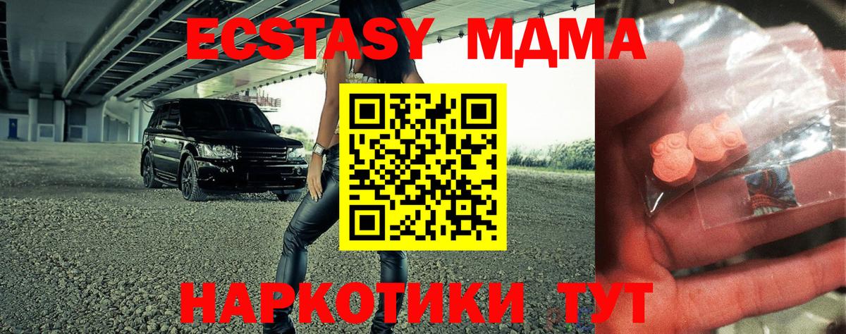МДМА кристаллы  MDMA VHQ  Кстово  MDMA  Вход с VPN 