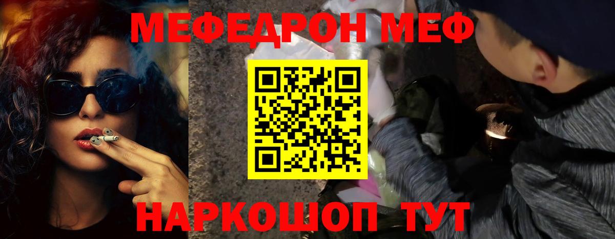 Меф мяу мяу кристаллы Кстово