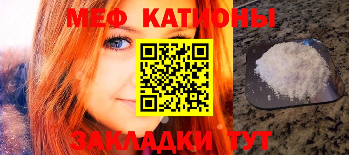 Мефедрон  МЕФ  Кстово  МЯУ-МЯУ VHQ  мега ONION  Вход с VPN  МЕФ mephedrone 