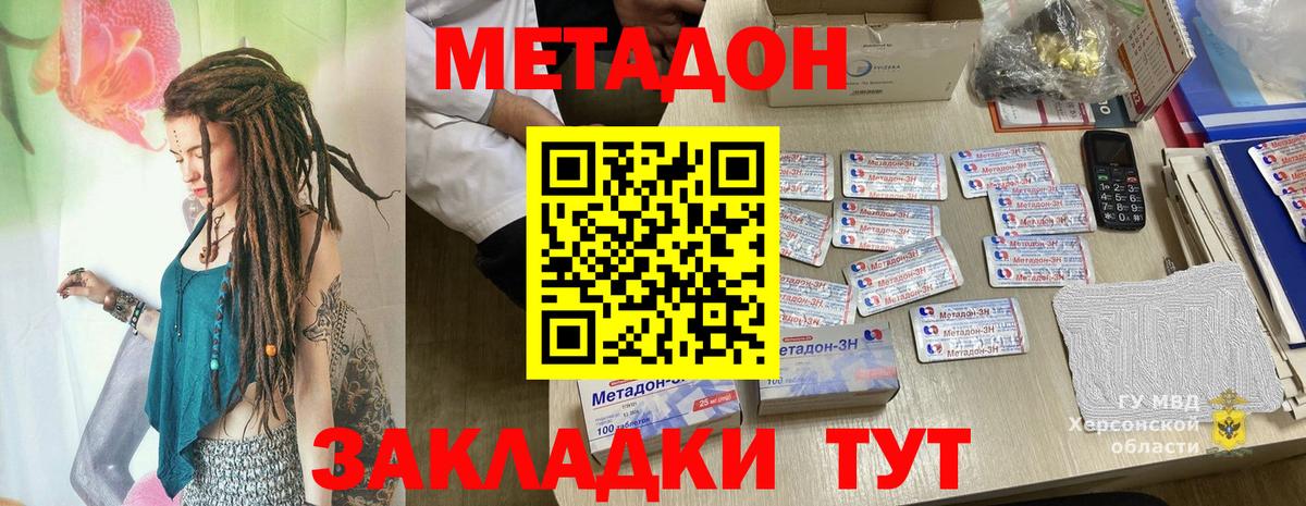 МЕТАДОН кристалл  Вход с VPN  Метадон мёд  площадка официальный сайт  Кстово 
