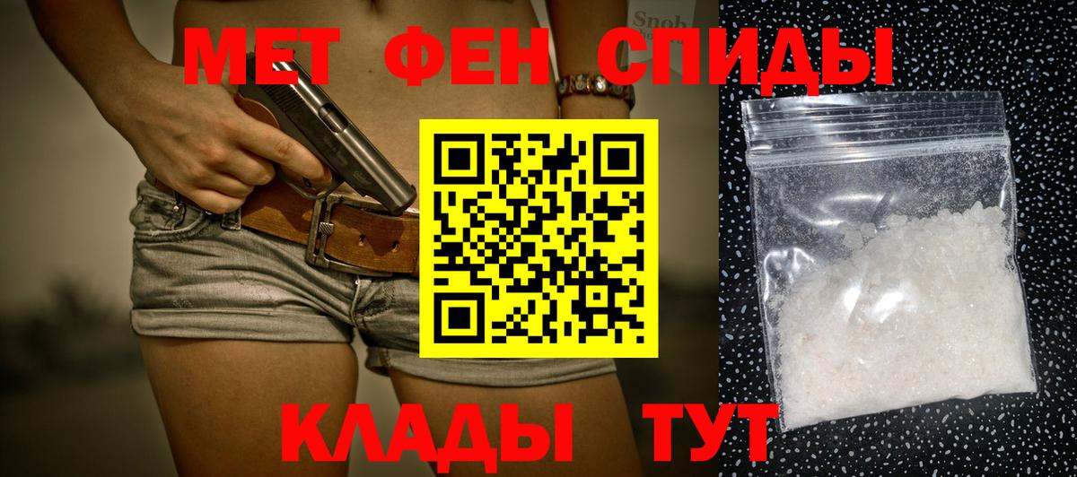 МЕТАМФЕТАМИН кристалл  Вход с VPN  Кстово 