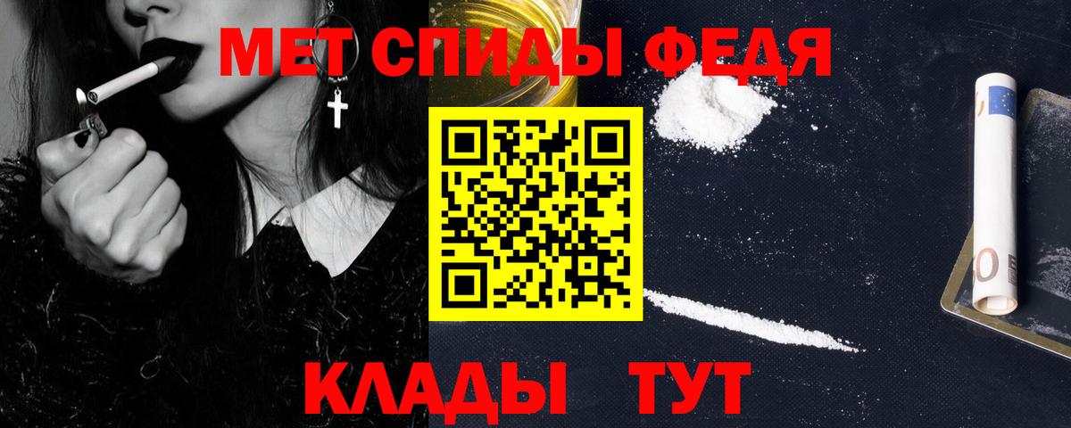 МЕТАМФЕТАМИН кристалл Кстово