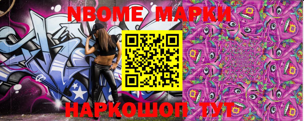 Марки N-bome 1,5мг  Вход с VPN  Кстово  Марки N-bome 1,5мг 