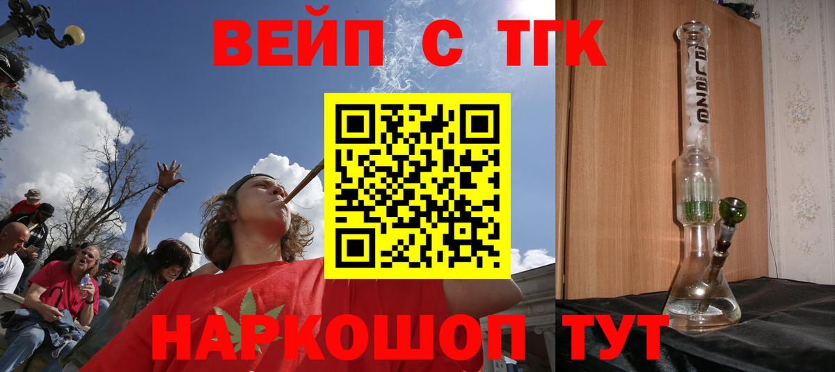 Кстово  ТГК жижа  Дистиллят ТГК THC oil  Вход с VPN 