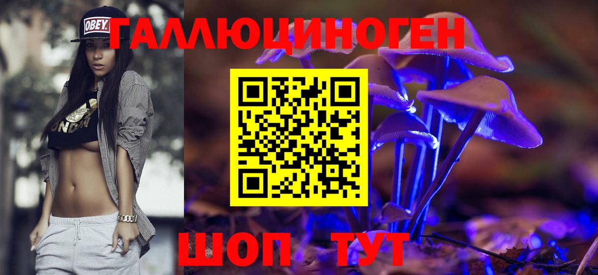Галлюциногенные грибы MAGIC MUSHROOMS Кстово