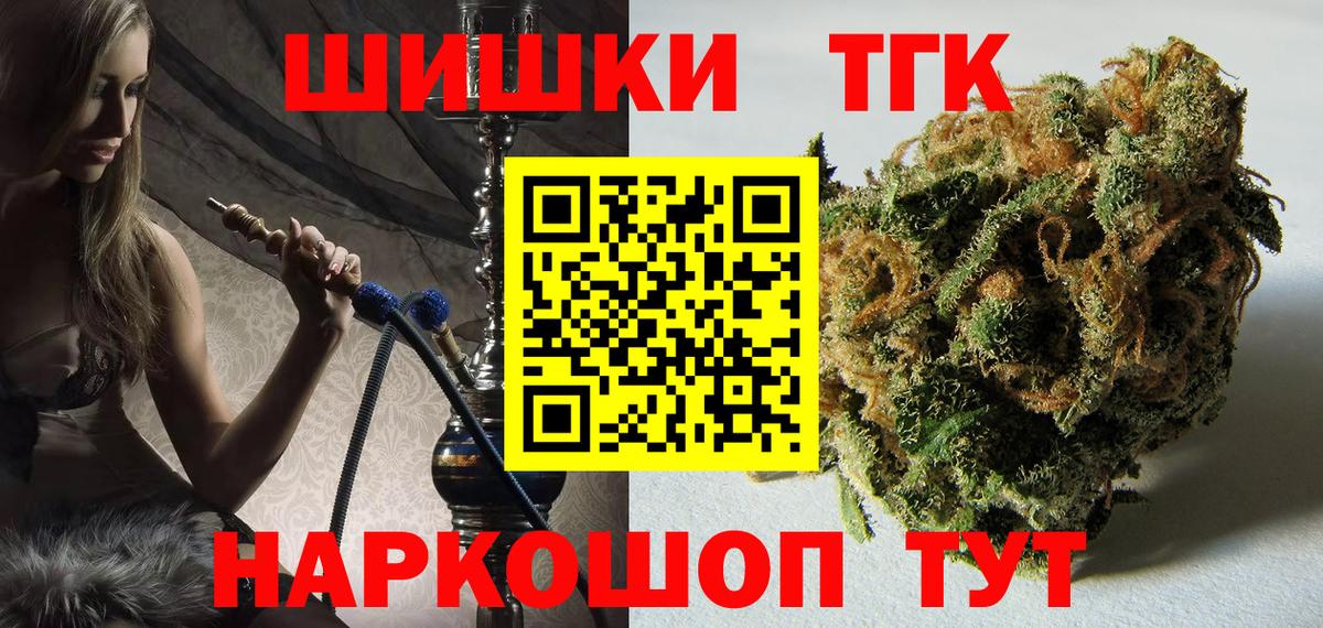Кстово  Бошки Шишки конопля  Марихуана White Widow  Вход с VPN 